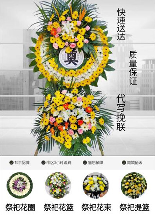 广东潮州市潮安区彩塘镇仙乐一村花圈代送